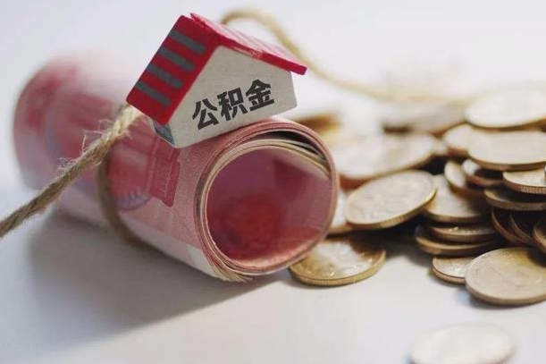 公积金贷款步骤流程图-磁县公积金代办平台
